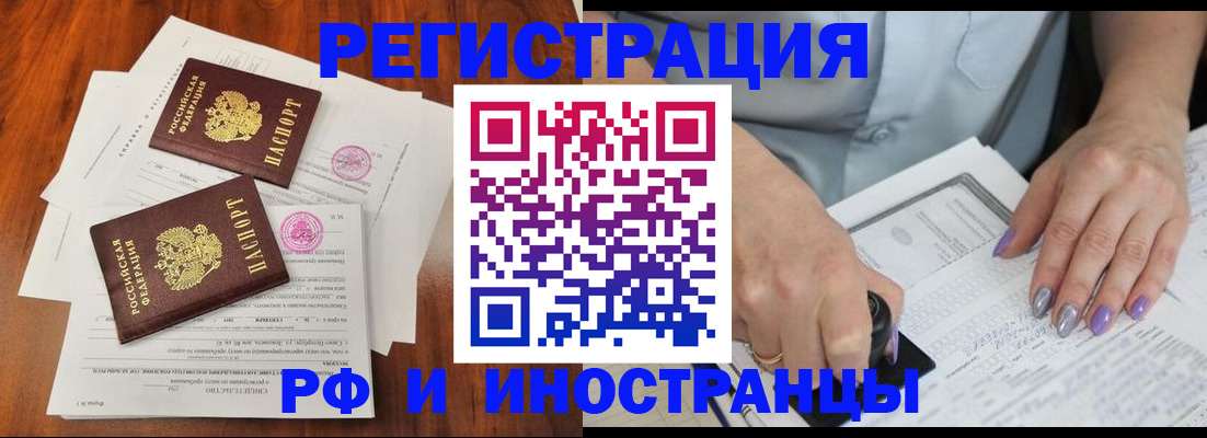 временная регистрация надежно в Тарко-Сале