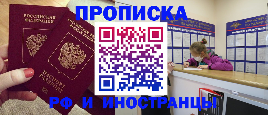 временная регистрация собственник в Тарко-Сале